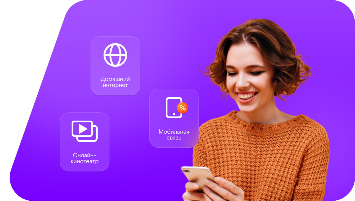 Промо-тарифы Ростелеком в&nbsp;хутор Краснодаровский (Ростовская область)